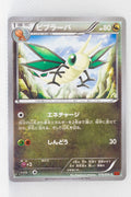 XY3 Rising Fist 070/096 Vibrava 1st Edition