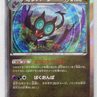 XY3 Rising Fist 072/096 Noivern Holo 1st Edition