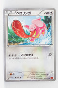 XY3 Rising Fist 073/096 Lickitung 1st Edition