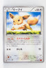 XY3 Rising Fist 075/096 Eevee 1st Edition