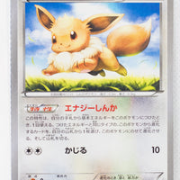 XY3 Rising Fist 075/096 Eevee 1st Edition