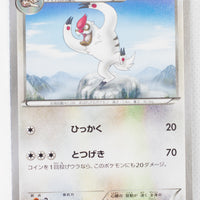 XY3 Rising Fist 077/096 Vigoroth 1st Edition