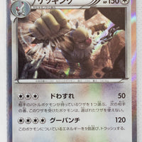 XY3 Rising Fist 078/096 Slaking Holo 1st Edition