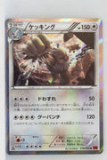 XY3 Rising Fist 078/096 Slaking Holo 1st Edition