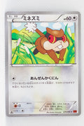 XY3 Rising Fist 079/096 Patrat 1st Edition
