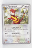 XY3 Rising Fist 080/096 Watchog 1st Edition