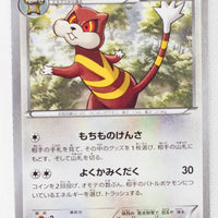 XY3 Rising Fist 080/096 Watchog 1st Edition