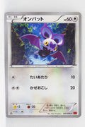 XY3 Rising Fist 082/096 Noibat 1st Edition