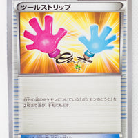 XY3 Rising Fist 083/096 Tool Retriever 1st Edition