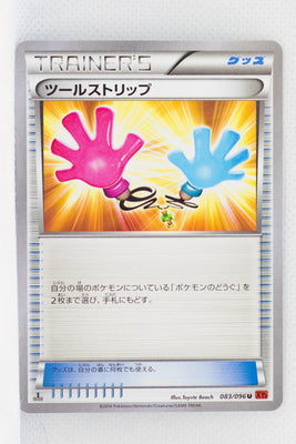 XY3 Rising Fist 083/096 Tool Retriever 1st Edition