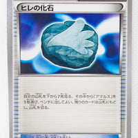 XY3 Rising Fist 086/096 Sail Fossil 1st Edition