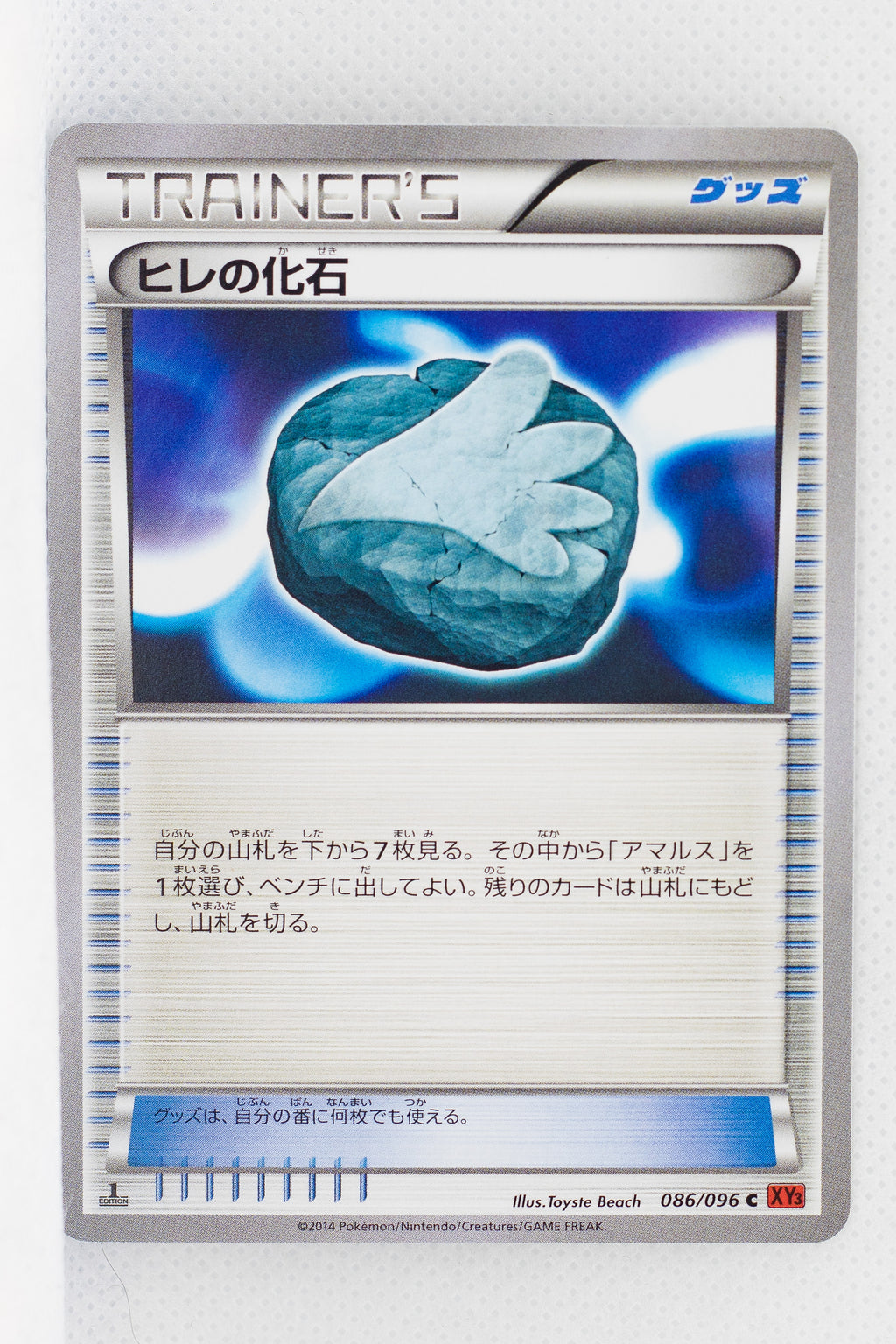 XY3 Rising Fist 086/096 Sail Fossil 1st Edition