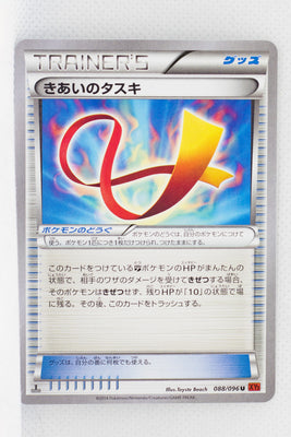 XY3 Rising Fist 088/096 Focus Sash 1st Edition