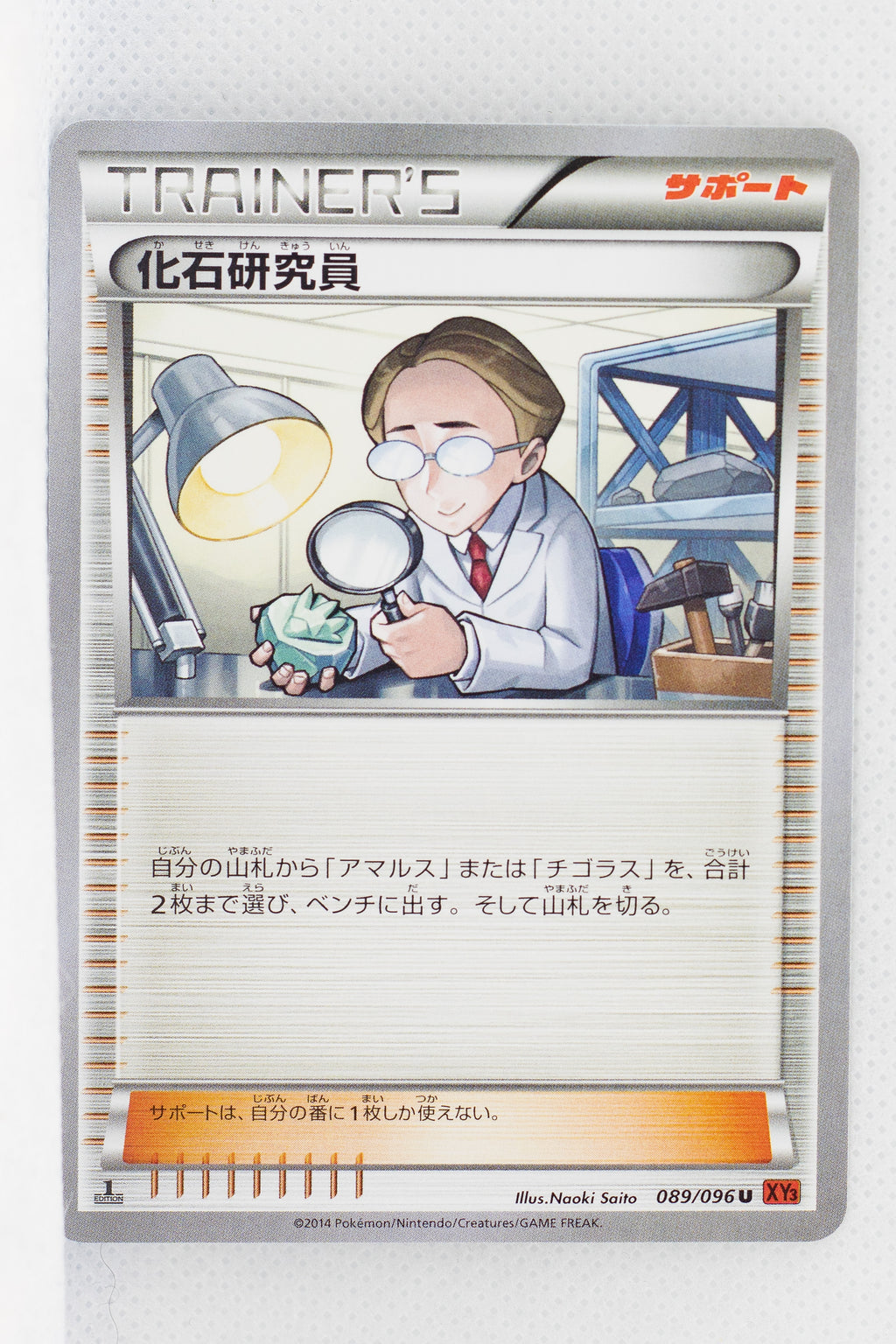 XY3 Rising Fist 089/096 Fossil Researcher 1st Edition