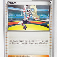 XY3 Rising Fist 090/096 Korrina 1st Edition