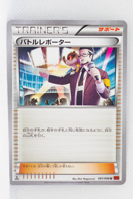 XY3 Rising Fist 091/096 Battle Reporter 1st Edition