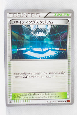 XY3 Rising Fist 093/096 Fighting Stadium 1st Edition