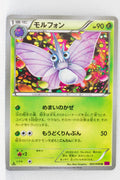 XY4 Phantom Gate 002/088	Venomoth 1st Edition