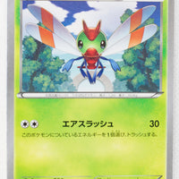 XY4 Phantom Gate 003/088	Yanma 1st Edition