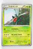 XY4 Phantom Gate 004/088	Yanmega	 1st Edition