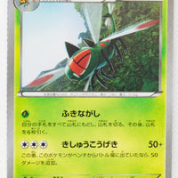 XY4 Phantom Gate 004/088	Yanmega	 1st Edition