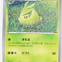 XY4 Phantom Gate 006/088 Swadloon 1st Edition