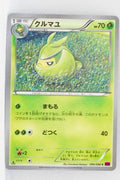 XY4 Phantom Gate 006/088 Swadloon 1st Edition