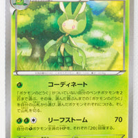 XY4 Phantom Gate 007/088 Leavanny 1st Edition