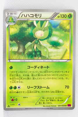 XY4 Phantom Gate 007/088 Leavanny 1st Edition