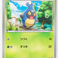 XY4 Phantom Gate 008/088 Karrablast 1st Edition