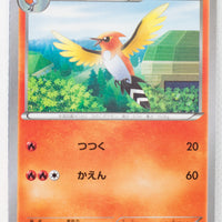 XY4 Phantom Gate 009/088 Fletchinder 1st Edition