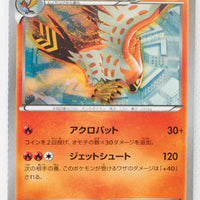 XY4 Phantom Gate 010/088 Talonflame 1st Edition