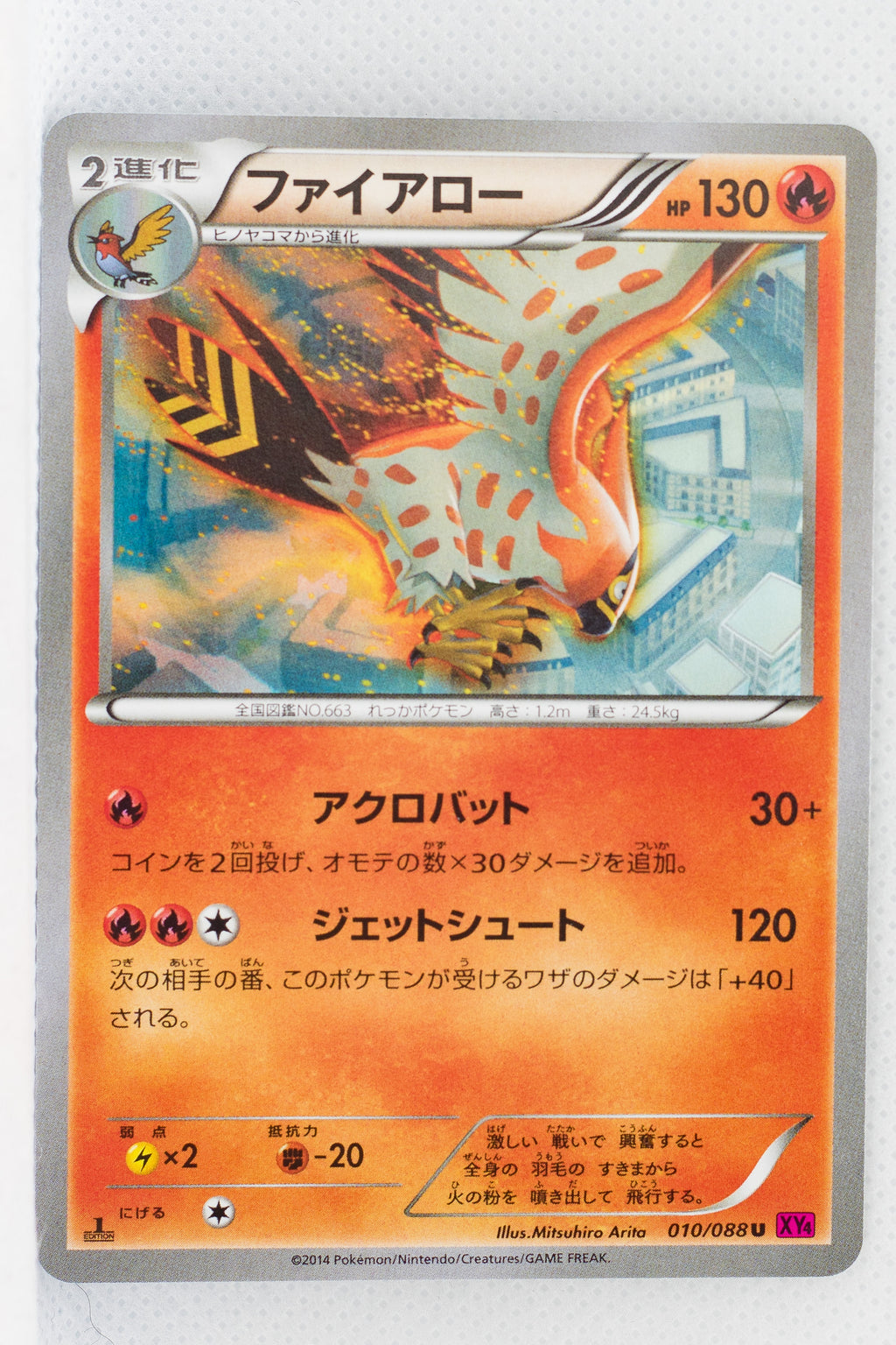 XY4 Phantom Gate 010/088 Talonflame 1st Edition