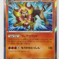 XY4 Phantom Gate 012/088 Pyroar 1st Edition Holo