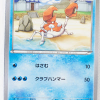 XY4 Phantom Gate 013/088 Krabby 1st Edition