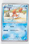 XY4 Phantom Gate 013/088 Krabby 1st Edition