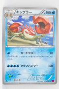 XY4 Phantom Gate 014/088	Kingler 1st Edition