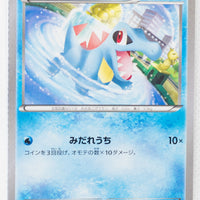 XY4 Phantom Gate 015/088 Totodile 1st Edition