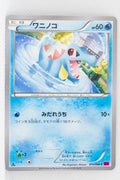 XY4 Phantom Gate 015/088 Totodile 1st Edition