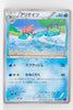 XY4 Phantom Gate 016/088	Croconaw 1st Edition