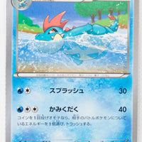 XY4 Phantom Gate 016/088	Croconaw 1st Edition