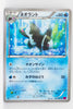 XY4 Phantom Gate 019/088	Lumineon 1st Edition