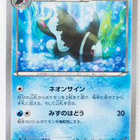 XY4 Phantom Gate 019/088	Lumineon 1st Edition