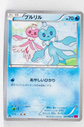 XY4 Phantom Gate 020/088 Frillish 1st Edition