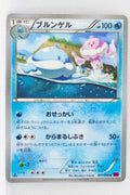 XY4 Phantom Gate 021/088 Jellicent 1st Edition