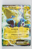 XY4 Phantom Gate 023/088 Manectric EX 1st Edition Holo