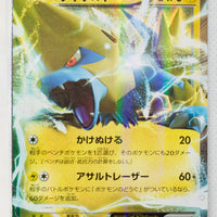 XY4 Phantom Gate 023/088 Manectric EX 1st Edition Holo