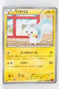 XY4 Phantom Gate 025/088	Pachirisu 1st Edition