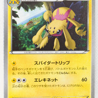 XY4 Phantom Gate 027/088 Galvantula 1st Edition