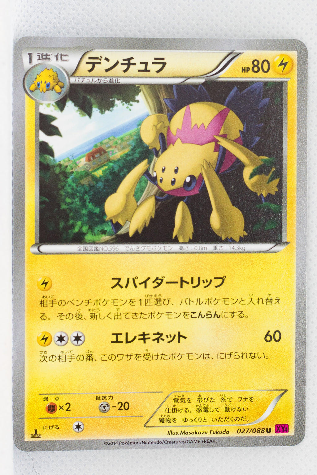 XY4 Phantom Gate 027/088 Galvantula 1st Edition